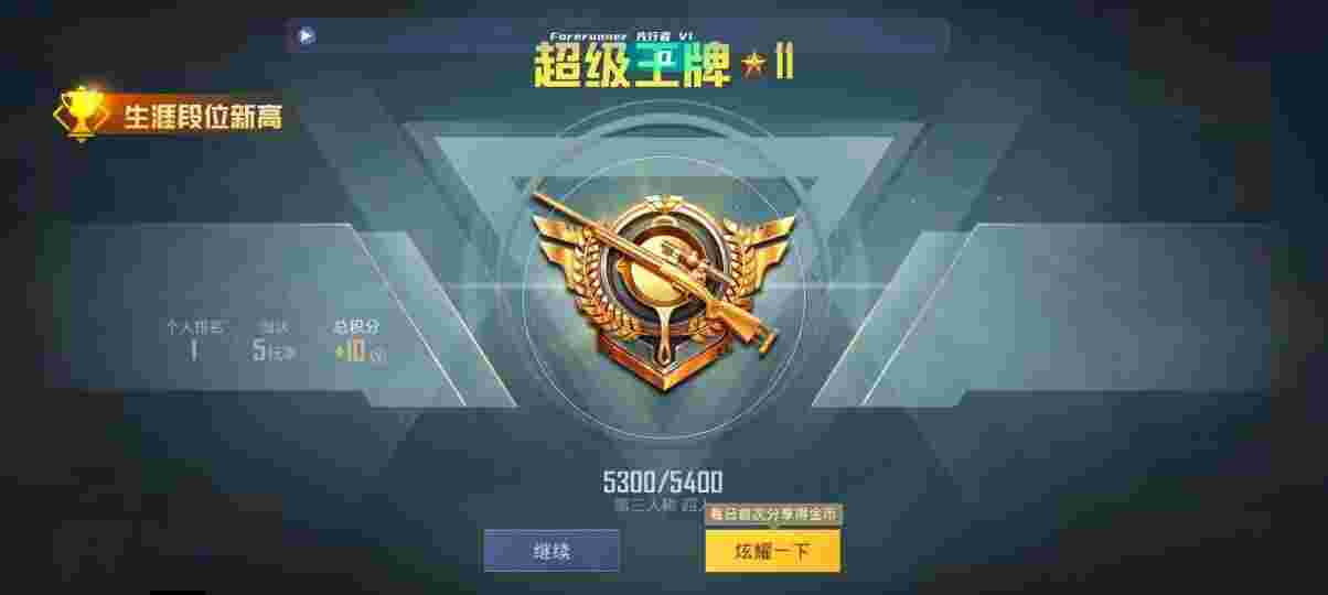 和平精英先行者透视直装 - ƽӢôҷ辅助预览图